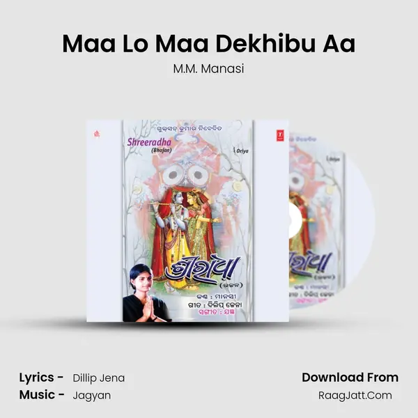 Maa Lo Maa Dekhibu Aa MP3 Song by M.M. Manasi Cover