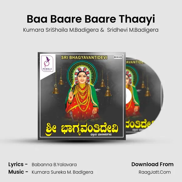 Baa Baare Baare Thaayi MP3 Song by Kumara SriShaila M.Badigera Cover