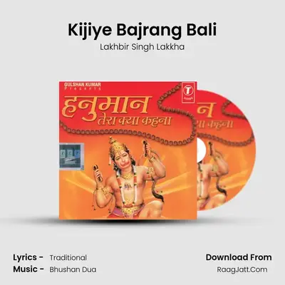 Kijiye Bajrang Bali MP3 Song by Lakhbir Singh Lakkha Cover