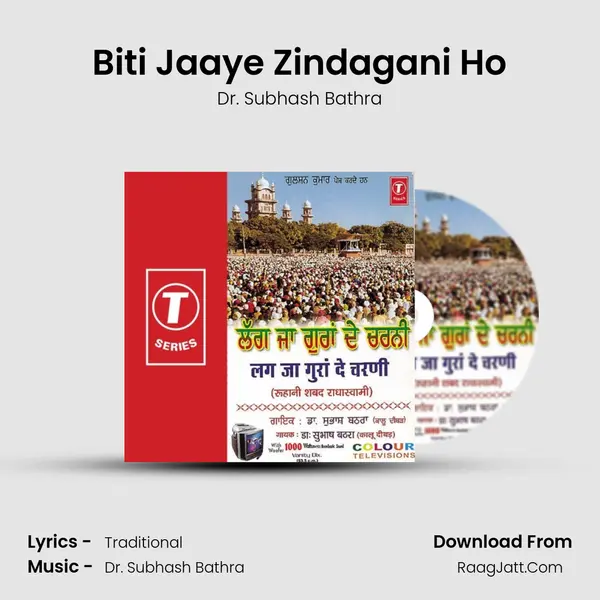 Biti Jaaye Zindagani Ho MP3 Song by Dr. Subhash Bathra Cover