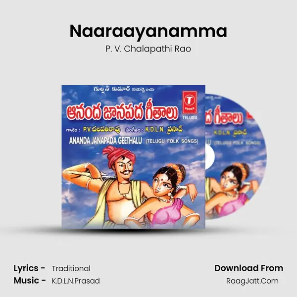 Naaraayanamma MP3 Song by P. V. Chalapathi Rao Cover