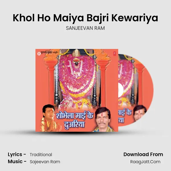 Khol Ho Maiya Bajri Kewariya MP3 Song by SANJEEVAN RAM Cover