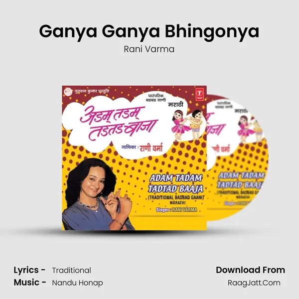 Ganya Ganya Bhingonya MP3 Song by Rani Varma Cover