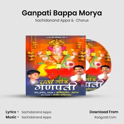 Ganpati Bappa Morya MP3 Song by Sachidanand Appa Cover