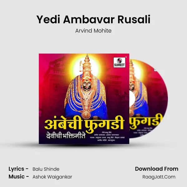 Yedi Ambavar Rusali MP3 Song by Arvind Mohite Cover