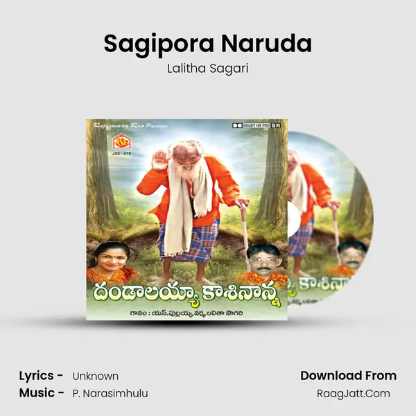 Sagipora Naruda MP3 Song by Lalitha Sagari Cover
