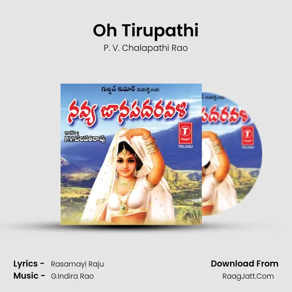 Oh Tirupathi MP3 Song by P. V. Chalapathi Rao Cover