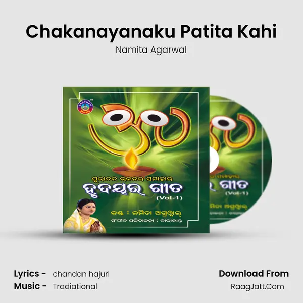 Chakanayanaku Patita Kahi MP3 Song by Namita Agarwal Cover