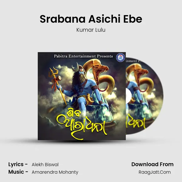 Srabana Asichi Ebe MP3 Song by Kumar Lulu Cover