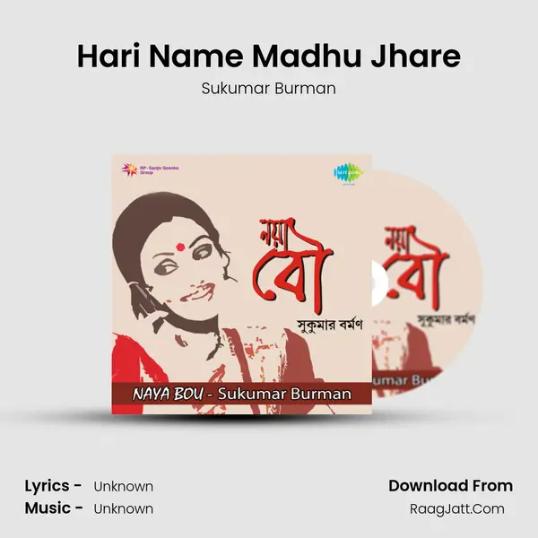 Hari Name Madhu Jhare Cover