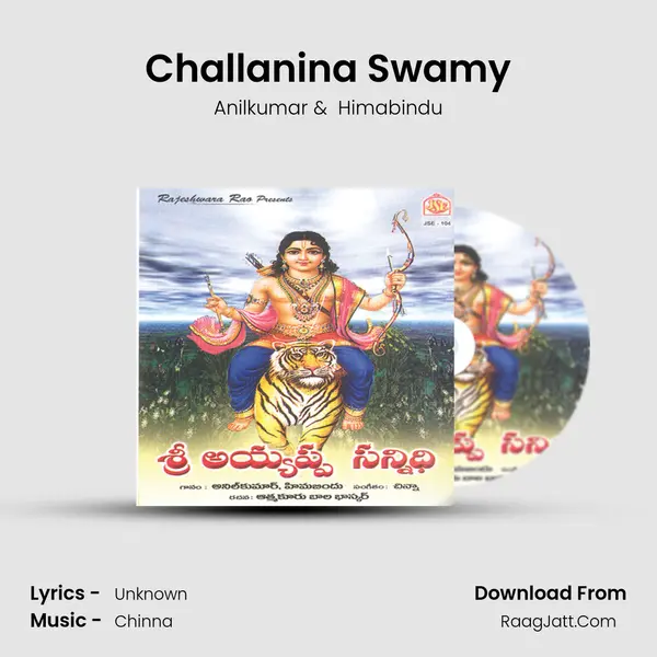 Challanina Swamy MP3 Song by Anilkumar Cover