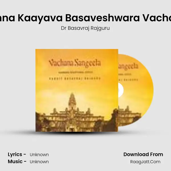 Yanna Kaayava Basaveshwara Vachana MP3 Song by Dr Basavraj Rajguru Cover
