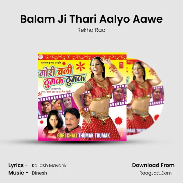 Balam Ji Thari Aalyo Aawe MP3 Song by Rekha Rao Cover