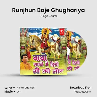 Runjhun Baje Ghughariya MP3 Song by Durga Jasraj Cover