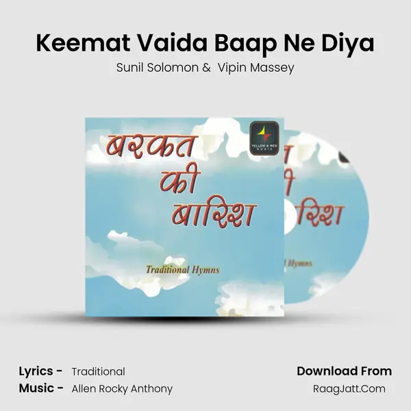 Keemat Vaida Baap Ne Diya MP3 Song by Sunil Solomon Cover