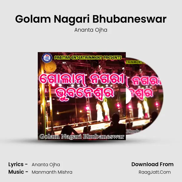 Golam Nagari Bhubaneswar mp3 song