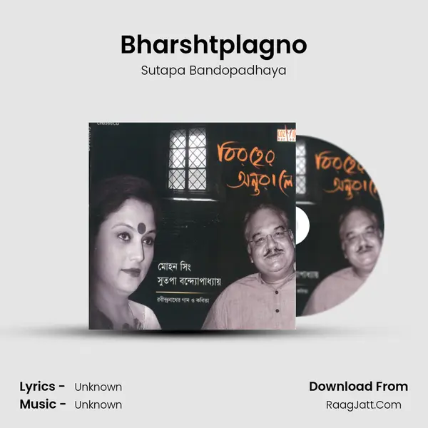 Bharshtplagno MP3 Song by Sutapa Bandopadhaya Cover