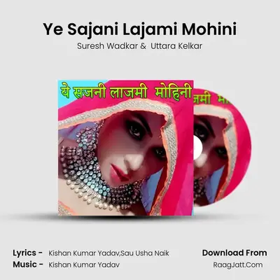 Ye Sajani Lajami Mohini - Suresh Wadkar