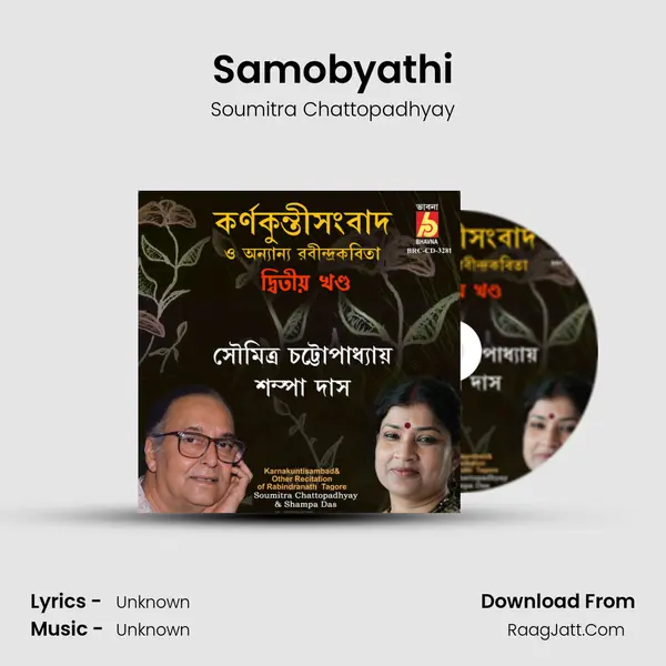 Samobyathi MP3 Song by Soumitra Chattopadhyay Cover