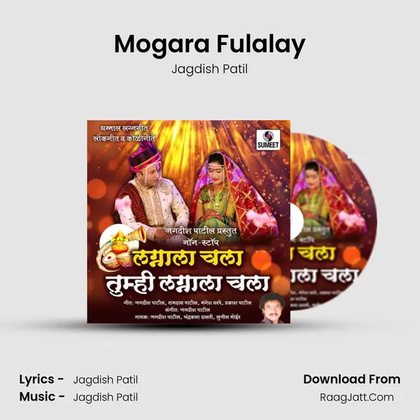 Mogara Fulalay MP3 Song by Jagdish Patil Cover