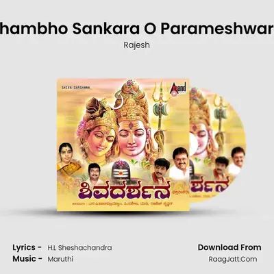 Shambho Sankara O Parameshwara MP3 Song by Rajesh Cover