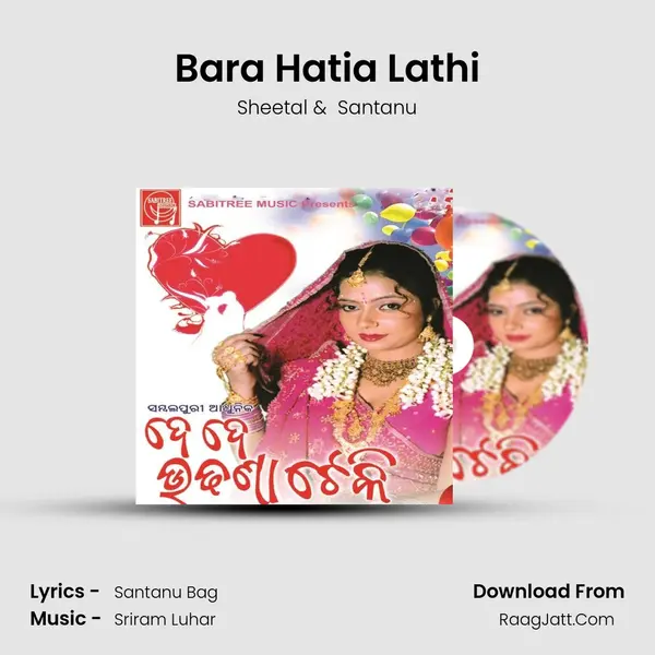 Bara Hatia Lathi MP3 Song by Sheetal Cover
