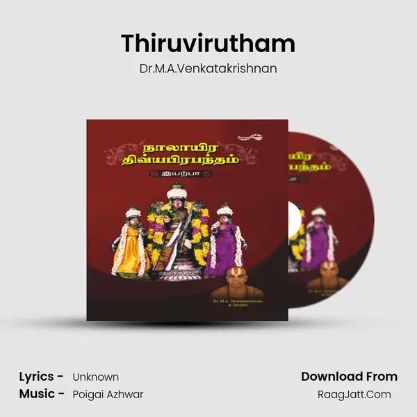 Thiruvirutham MP3 Song by Dr.M.A.Venkatakrishnan Cover