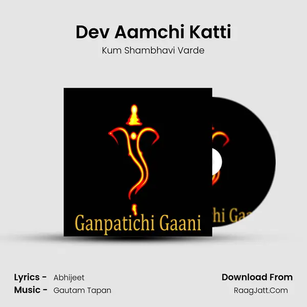 Dev Aamchi Katti MP3 Song by Kum Shambhavi Varde Cover