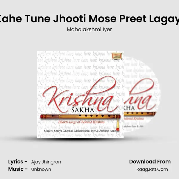 Kahe Tune Jhooti Mose Preet Lagayi MP3 Song by Mahalakshmi Iyer Cover