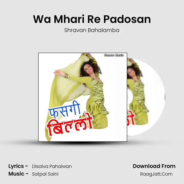 Wa Mhari Re Padosan MP3 Song by Shravan Bahalamba Cover