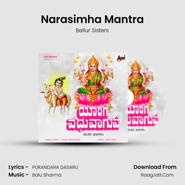 Narasimha Mantra MP3 Song by Bellur Sisters Cover
