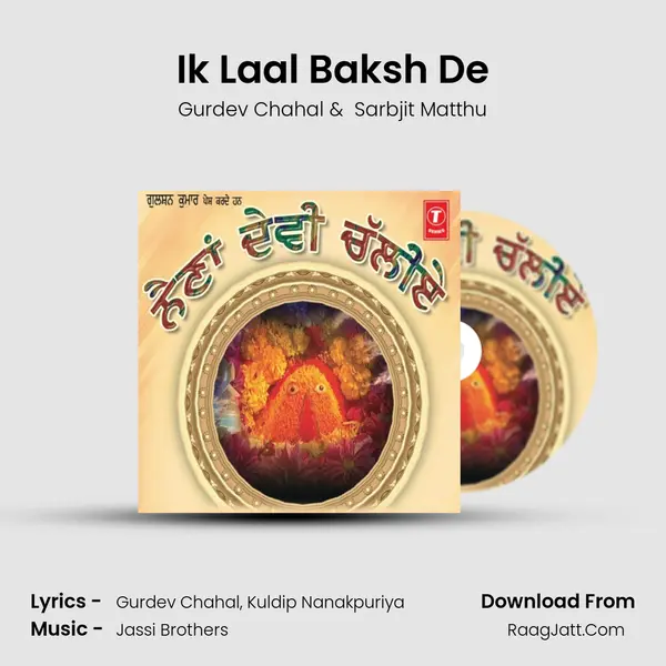 Ik Laal Baksh De MP3 Song by Gurdev Chahal Cover
