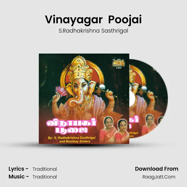 Vinayagar  Poojai MP3 Song by S.Radhakrishna Sasthrigal Cover