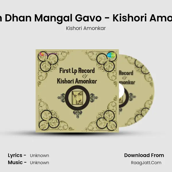First Lp Record Of Kishori Amonkar - Kishori Amonkar