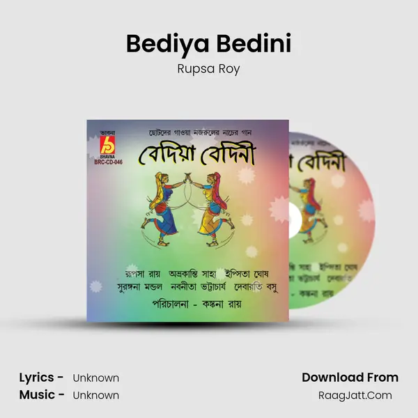 Bediya Bedini MP3 Song by Rupsa Roy Cover