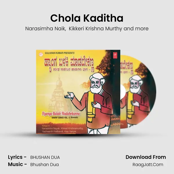 Chola Kaditha MP3 Song by Narasimha Naik Cover