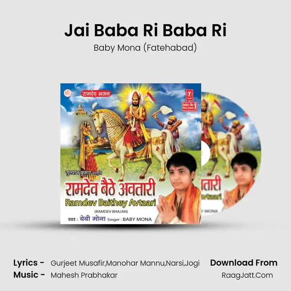 Jai Baba Ri Baba Ri mp3 song