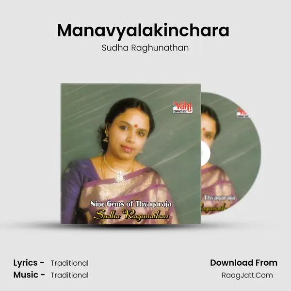 Manavyalakinchara (Sudha Ragunathan) MP3 Song by Sudha Raghunathan Cover