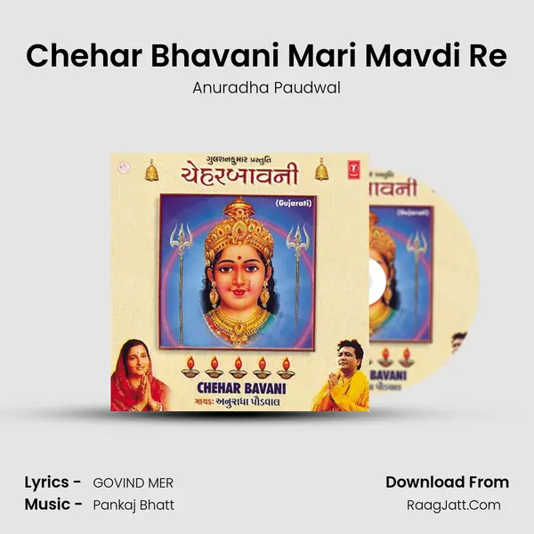 Chehar Bhavani Mari Mavdi Re MP3 Song by Anuradha Paudwal Cover