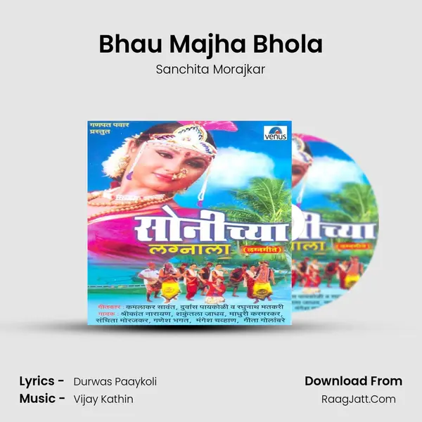 Bhau Majha Bhola MP3 Song by Sanchita Morajkar Cover
