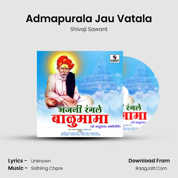 Admapurala Jau Vatala MP3 Song by Shivaji Sawant Cover