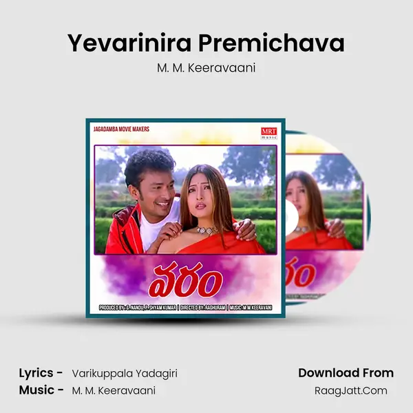 Yevarinira Premichava MP3 Song by M. M. Keeravaani Cover