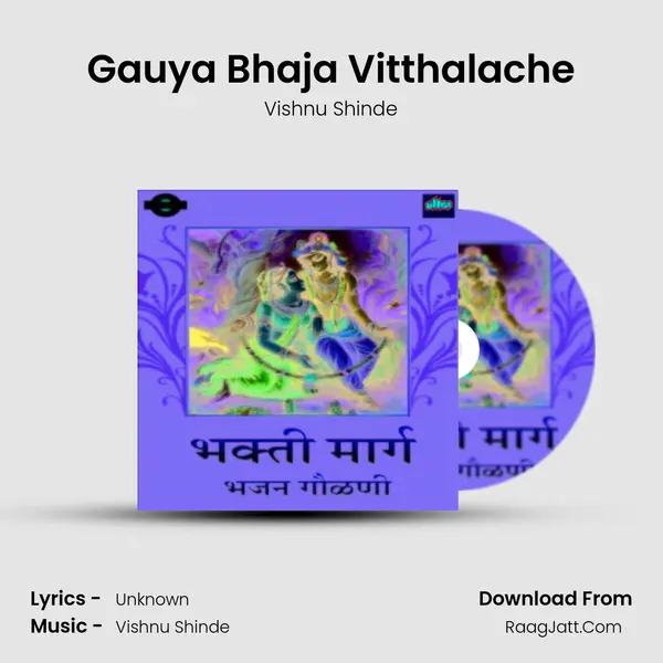 Gauya Bhaja Vitthalache MP3 Song by Vishnu Shinde Cover