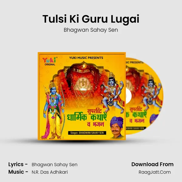 Tulsi Ki Guru Lugai MP3 Song by Bhagwan Sahay Sen Cover
