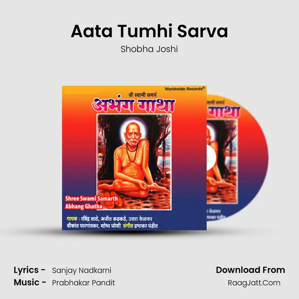 Aata Tumhi Sarva MP3 Song by Shobha Joshi Cover