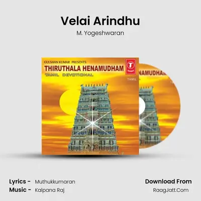 Velai Arindhu MP3 Song by M. Yogeshwaran Cover