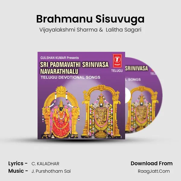 Brahmanu Sisuvuga MP3 Song by Vijayalakshmi Sharma Cover