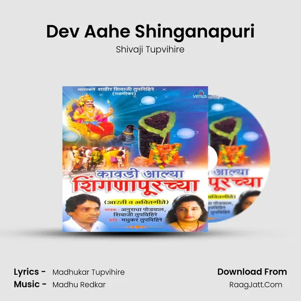 Dev Aahe Shinganapuri MP3 Song by Shivaji Tupvihire Cover