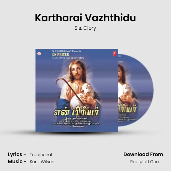 Kartharai Vazhthidu MP3 Song by Sis. Glory Cover