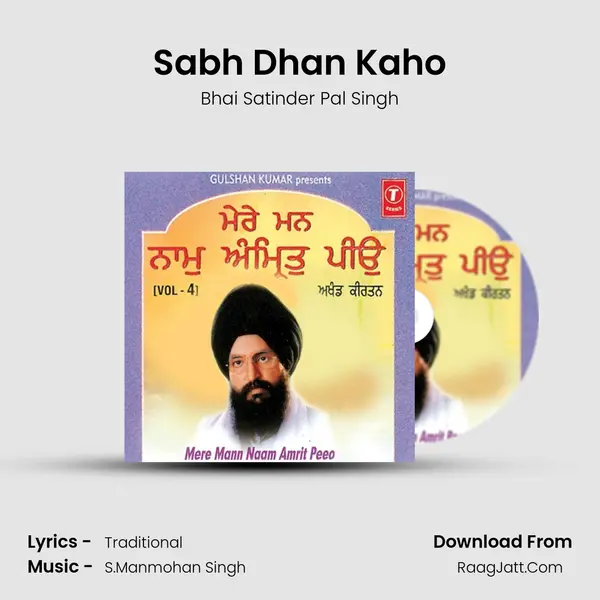 Sabh Dhan Kaho mp3 song